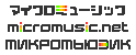 Micromusic.net